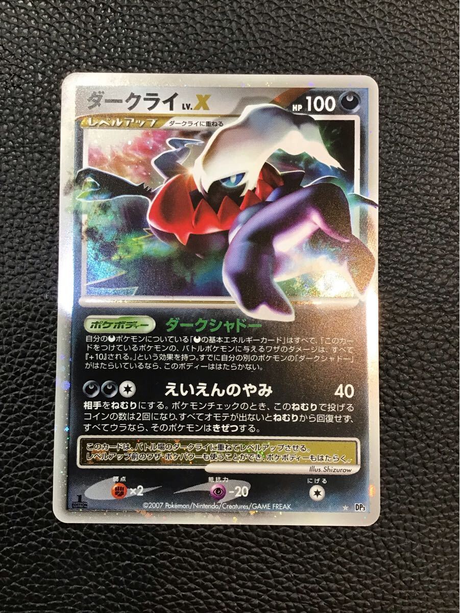 Yahoo!オークション -「ダークライlv.x」の落札相場・落札価格