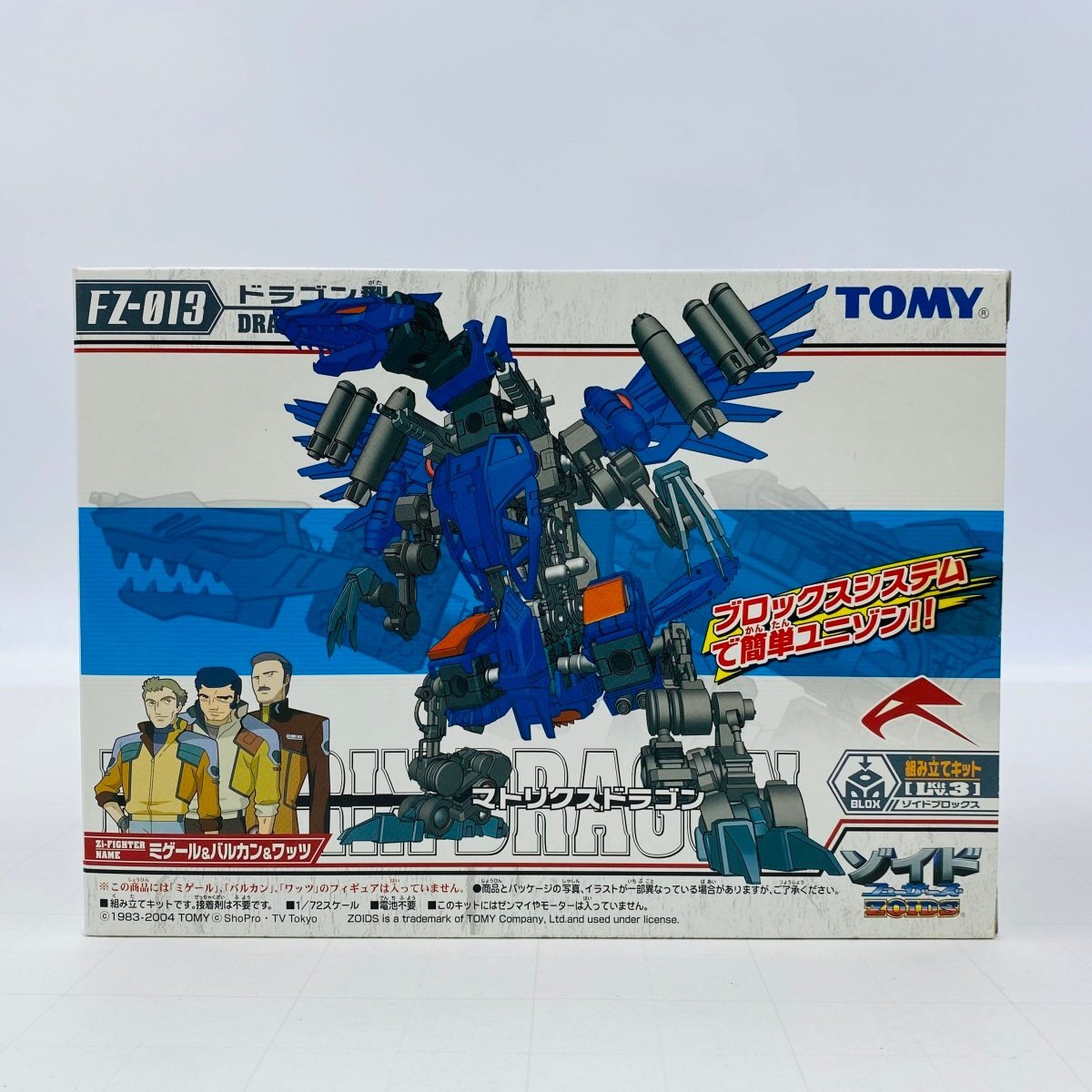 Yahoo!オークション -「ゾイド マトリクスドラゴン」の落札相場・落札価格