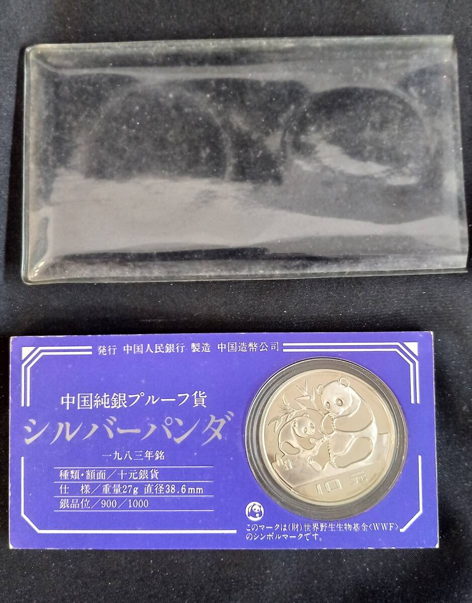Yahoo!オークション -「パンダ10元プルーフ銀貨」の落札相場・落札価格