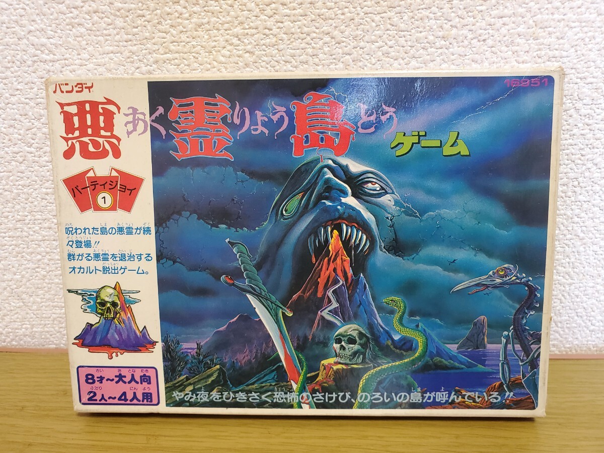 Yahoo!オークション -「悪霊島」(ボードゲーム) (ゲーム)の落札相場