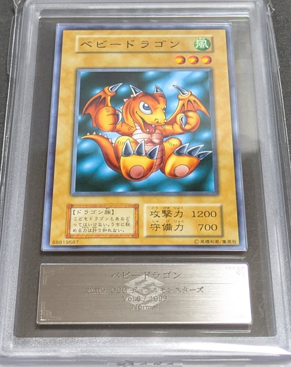 Yahoo!オークション -「ベビードラゴン 遊戯王」の落札相場・落札価格
