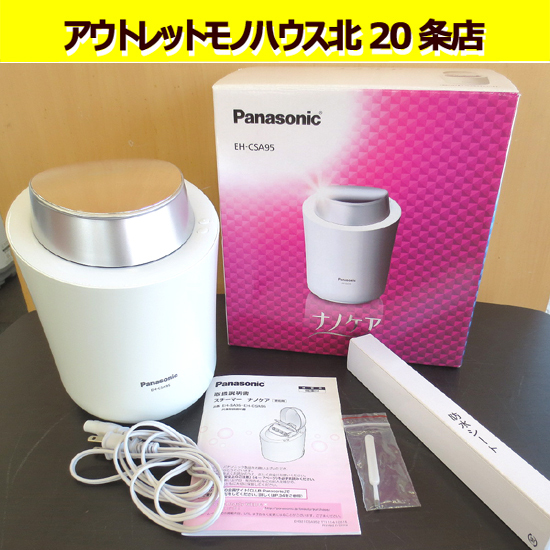 パナソニック スチーマー ナノケア EH-CSA95 オークション比較 - 価格.com