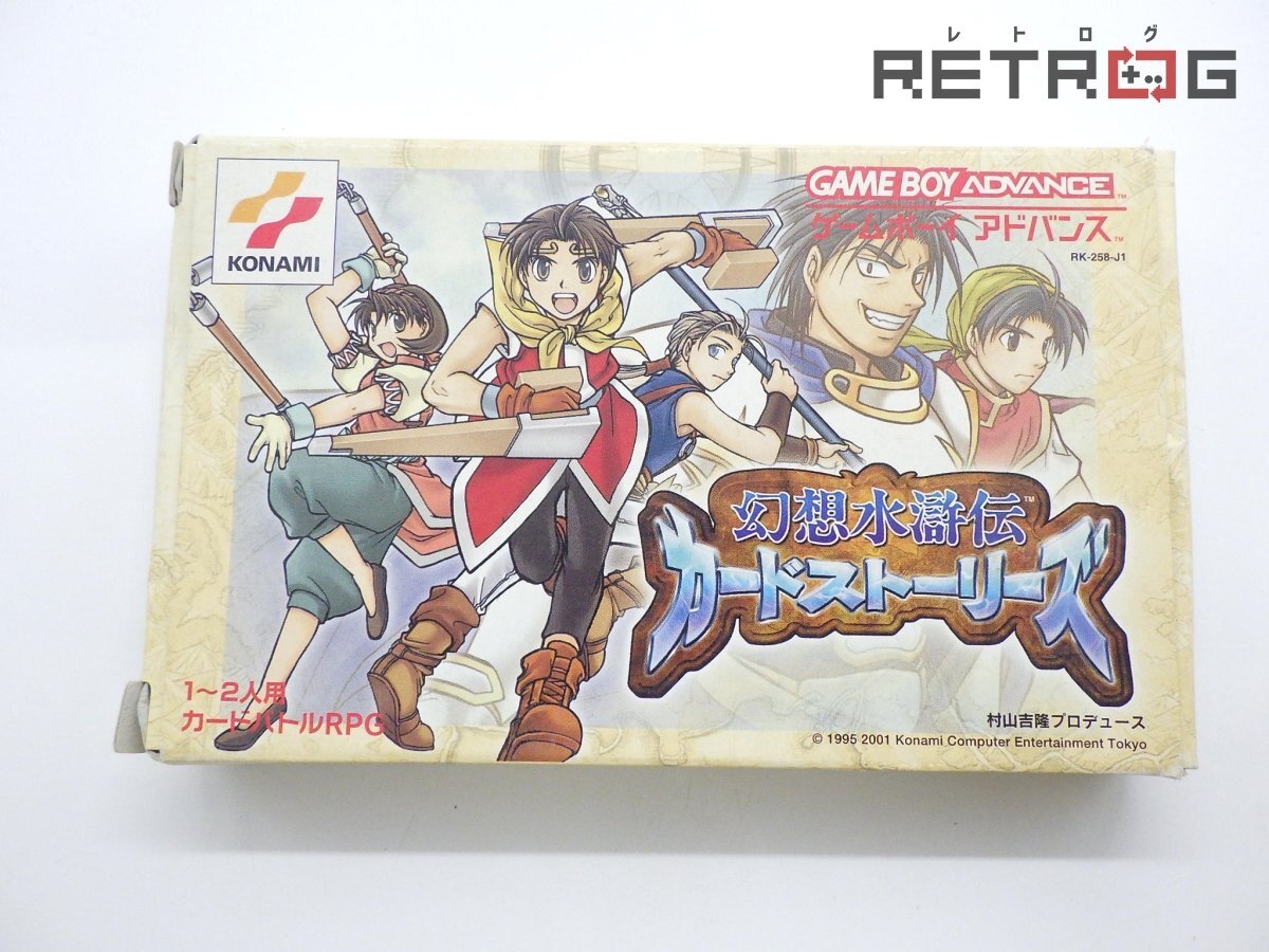 Yahoo!オークション -「幻想水滸伝カードストーリーズ」(おもちゃ