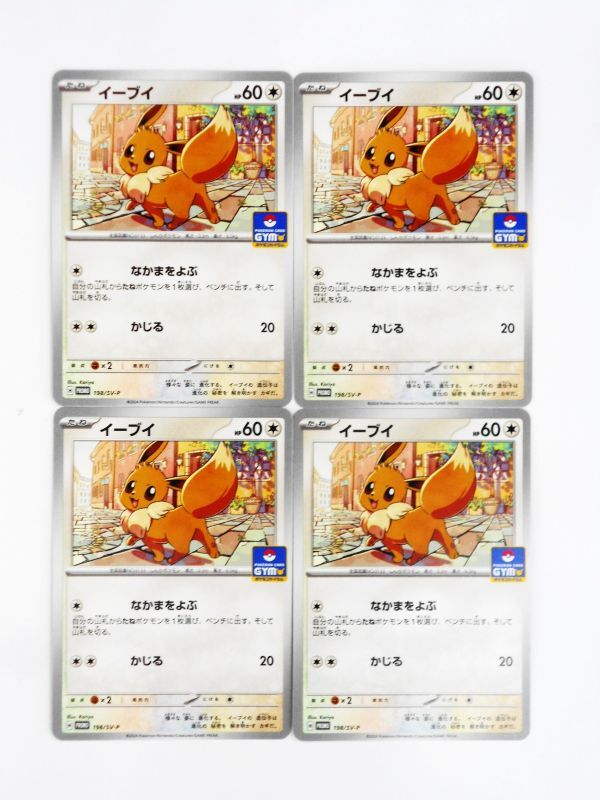 Yahoo!オークション -「大会プロモ」(ポケモンカードゲーム