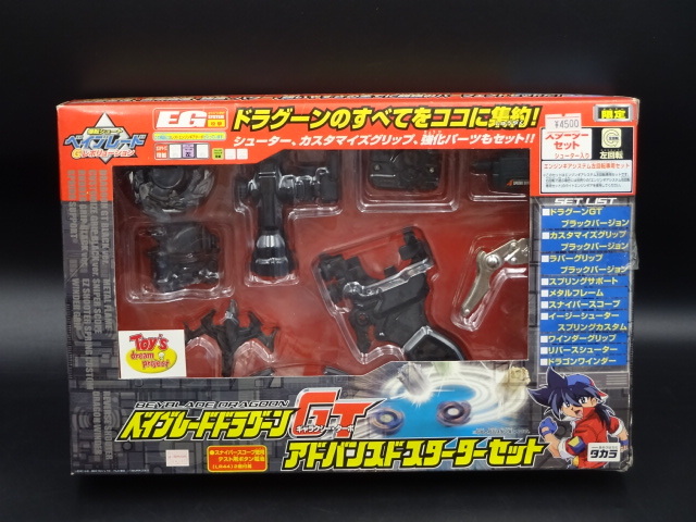 Yahoo!オークション -「ベイブレード ドラグーンgt」の落札相場・落札価格