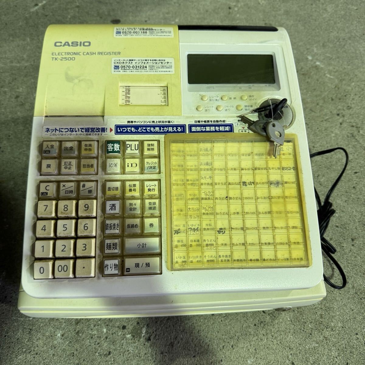 Yahoo!オークション -「カシオ レジスター tk-2500」の落札相場・落札価格