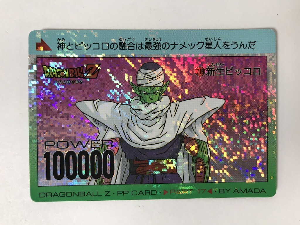 Yahoo!オークション -「ドラゴンボール アマダ デジタル」の落札相場