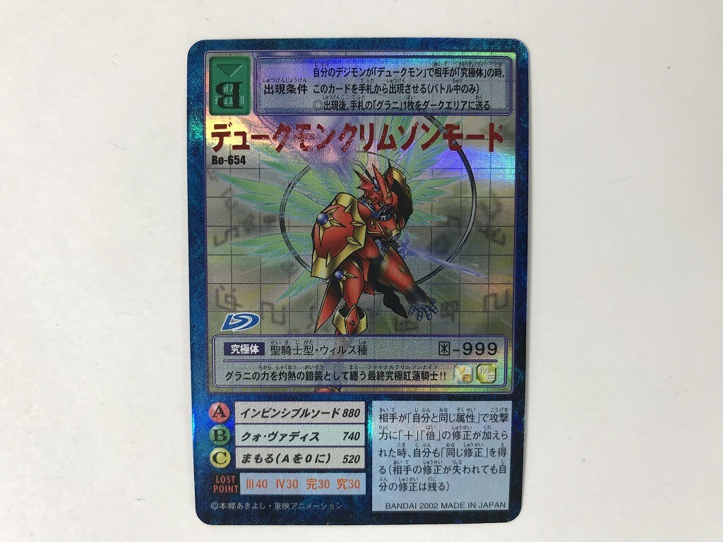 2026年最新】Yahoo!オークション -デジモンカード デュークモン