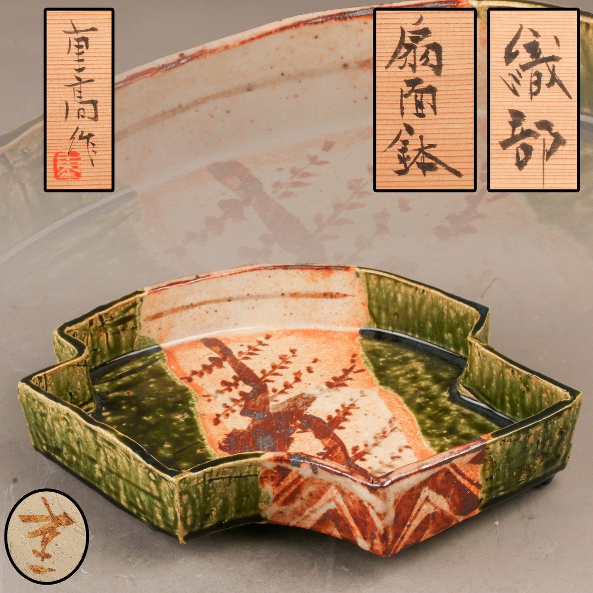 Yahoo!オークション -「加藤重高」の落札相場・落札価格