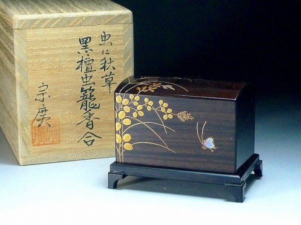 2026年最新】Yahoo!オークション -香合 虫籠の中古品・新品・未使用品一覧