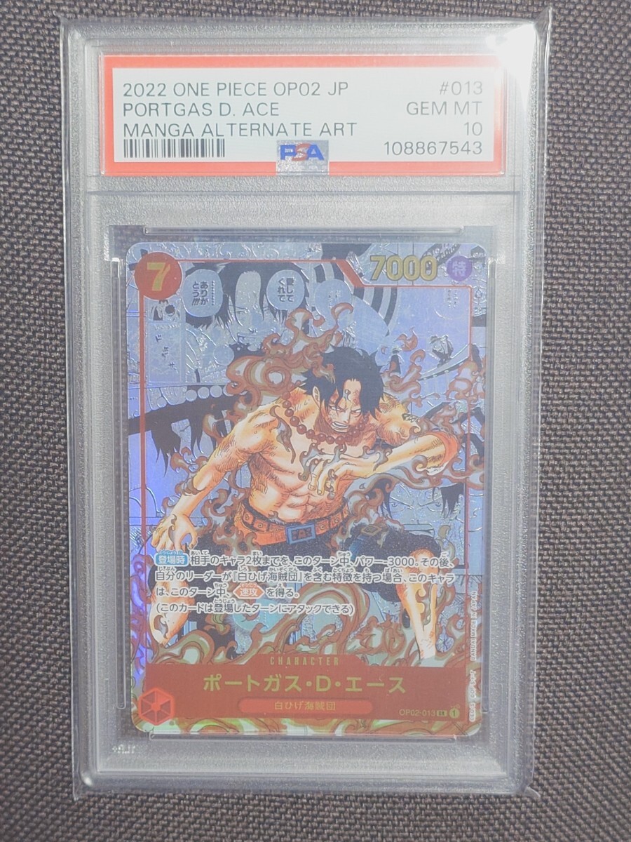 Yahoo!オークション -「エース コミパラ psa10」の落札相場・落札価格