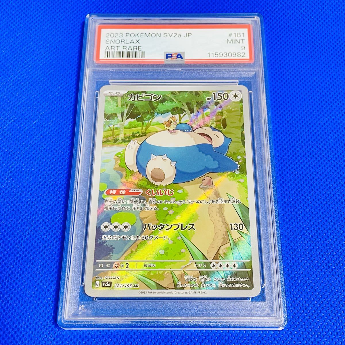 Yahoo!オークション -「ポケモンカード151 カビゴン」の落札相場・落札価格