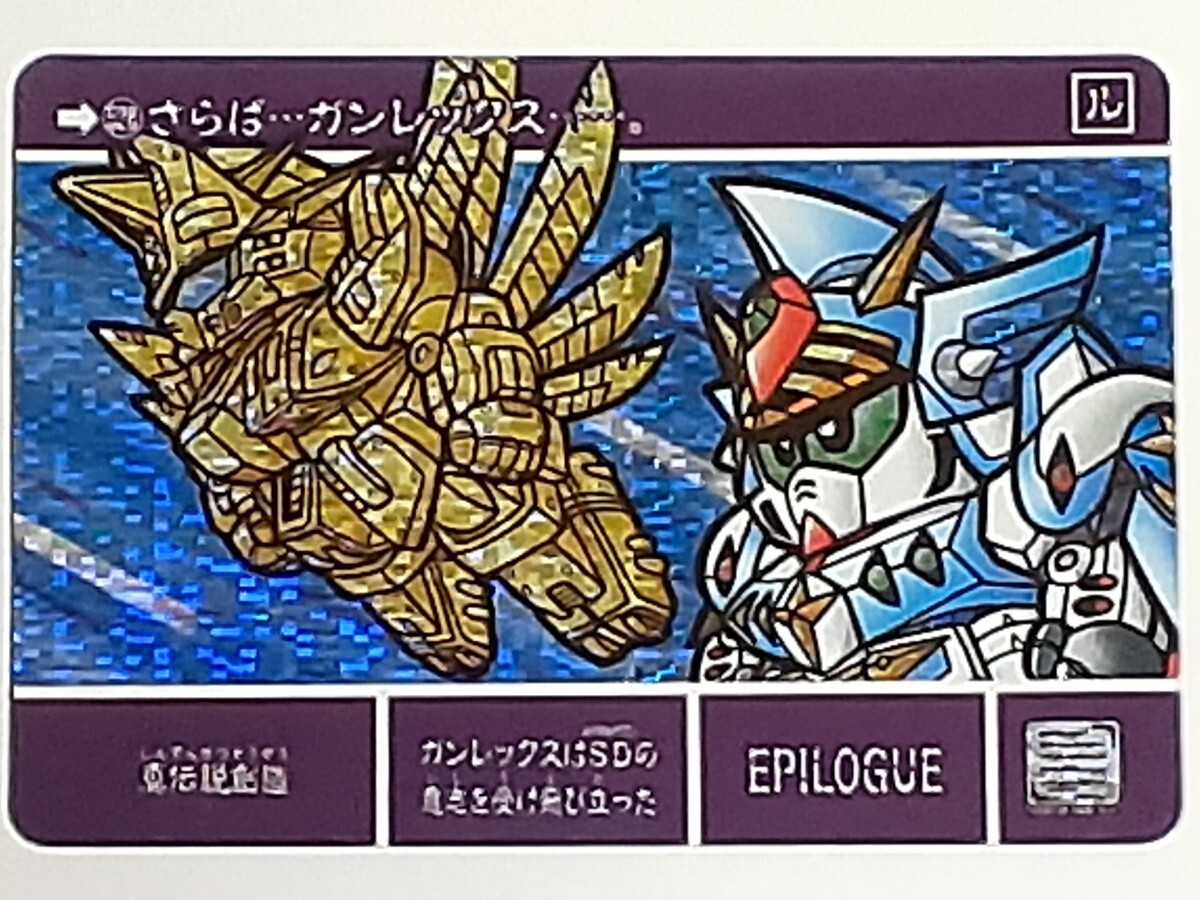 Yahoo!オークション -「sdガンダム外伝真聖機兵誕生」(トレーディング