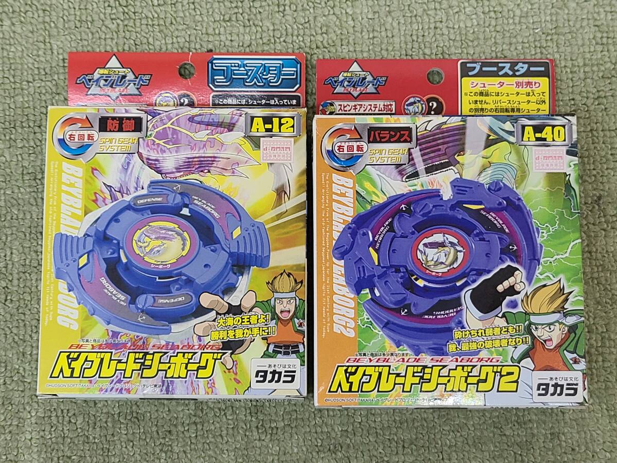 Yahoo!オークション -「ベイブレードシーボーグ2」(こま) の落札相場