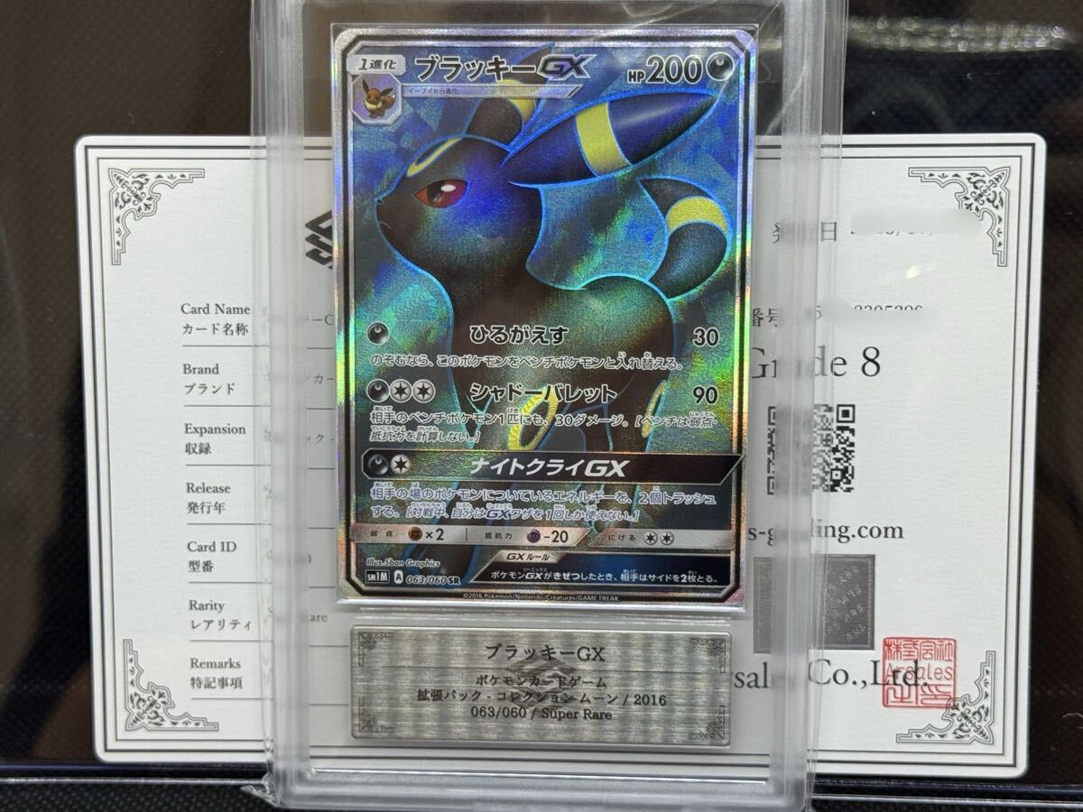 Yahoo!オークション -「ブラッキーgx sr」(ポケモンカードゲーム