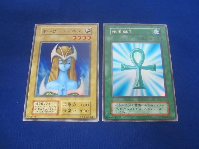 Yahoo!オークション -「死者蘇生 初期 スーパー」の落札相場・落札価格