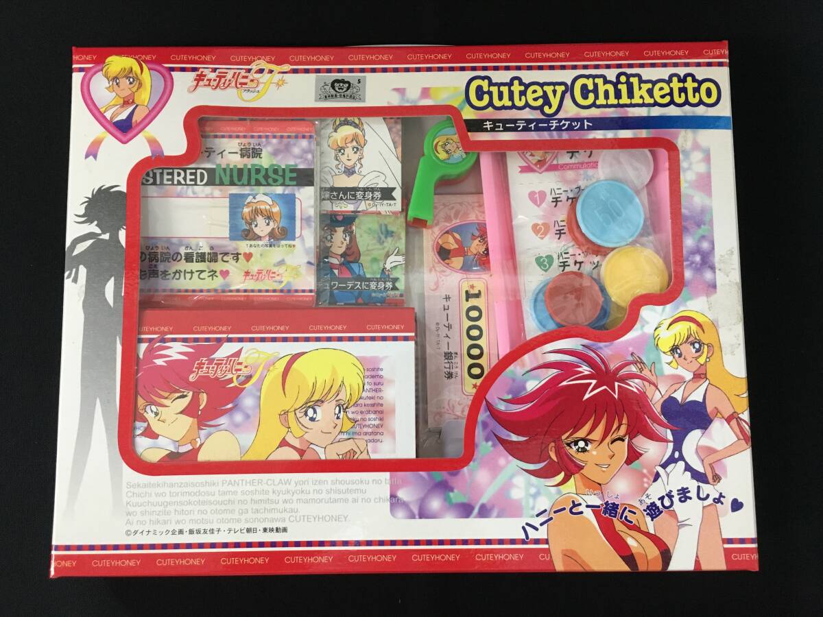 2026年最新】Yahoo!オークション -キューティーハニーfの中古品・新品