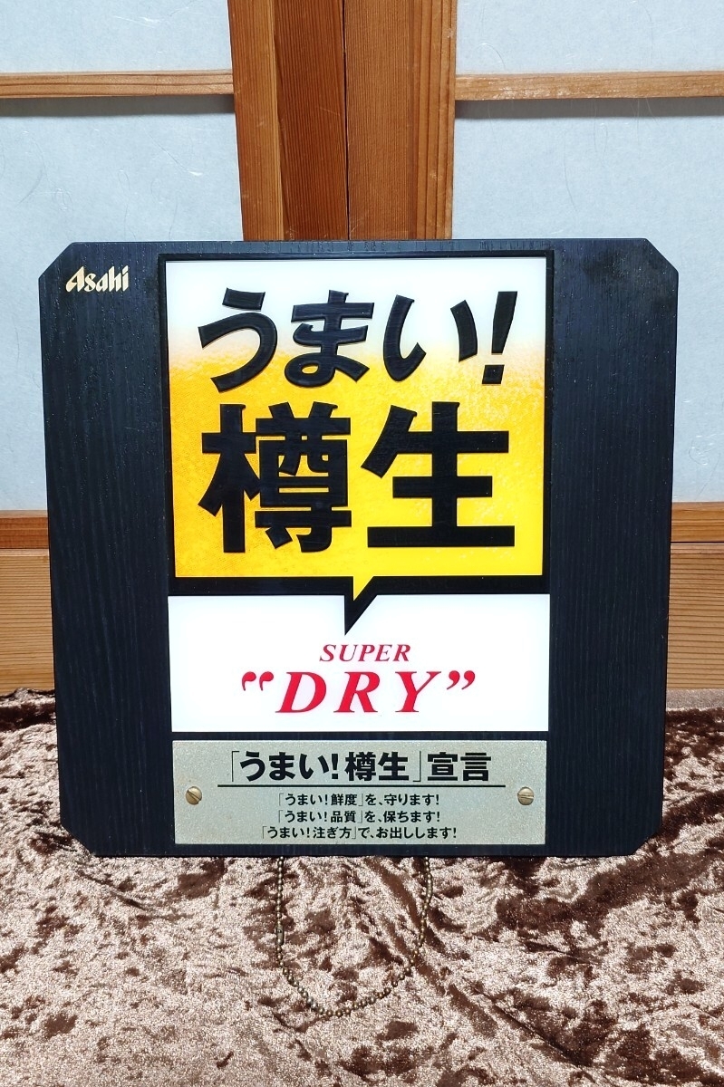 Yahoo!オークション -「アサヒ スーパードライ 看板」(広告