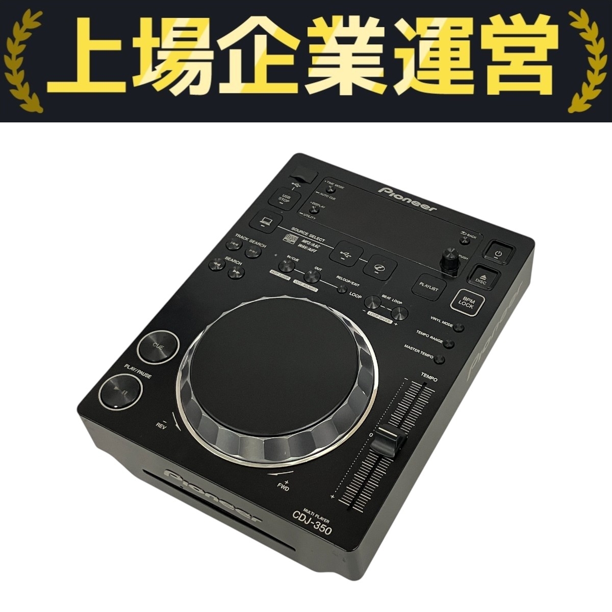 Yahoo!オークション -「pioneer cdj 350」の落札相場・落札価格