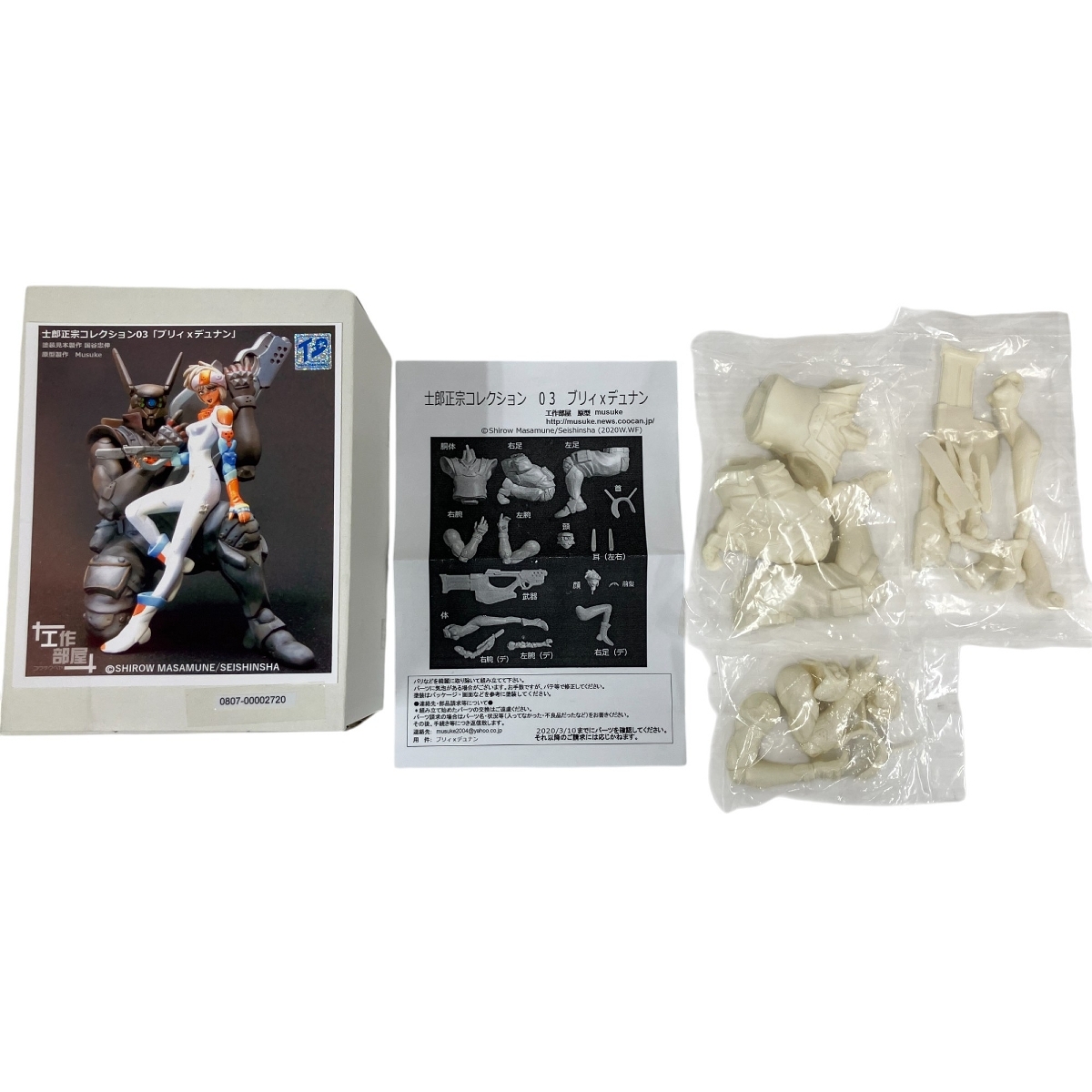 Yahoo!オークション -「アップルシード デュナン」の落札相場・落札価格