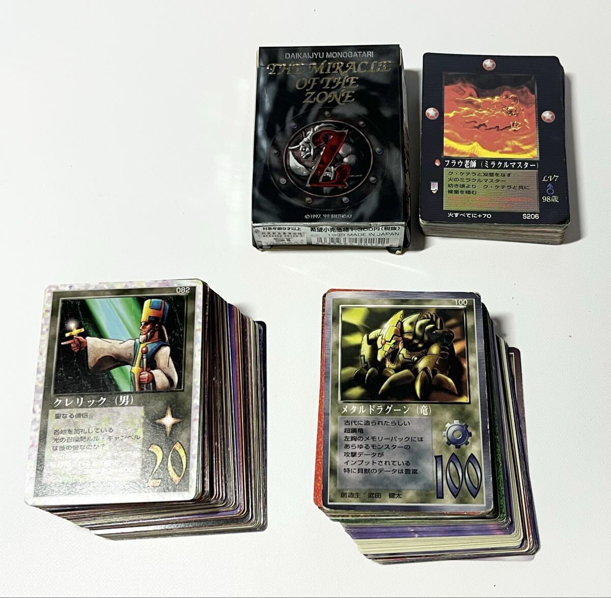 Yahoo!オークション -「ザミラクルオブザゾーン」(トレーディング