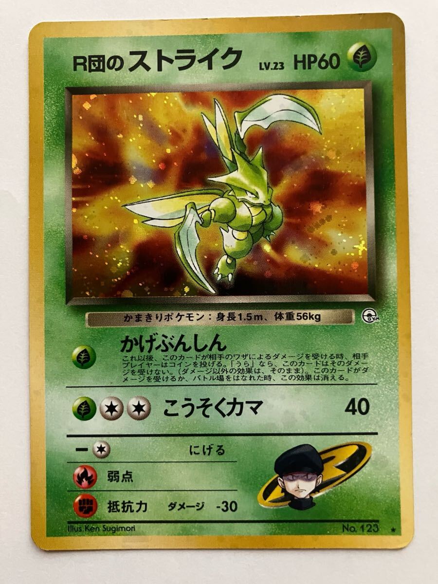 Yahoo!オークション -「r団のストライク」の落札相場・落札価格