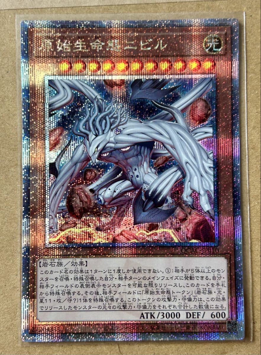 Yahoo!オークション -「原始生命態ニビル 25th」の落札相場・落札価格