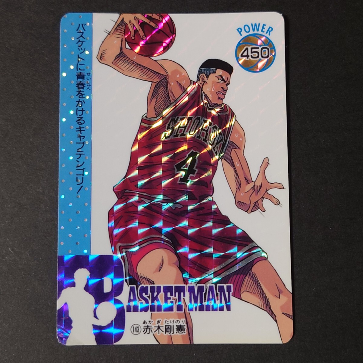 Yahoo!オークション -「スラムダンク ppカード」の落札相場・落札価格