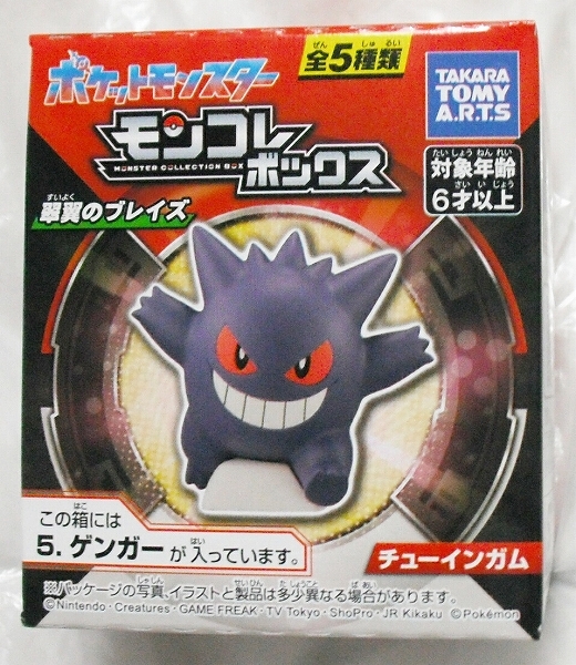 2026年最新】Yahoo!オークション -ポケモン モンコレ ゲンガー