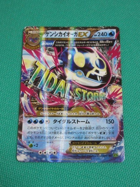 Yahoo!オークション -「ポケカ (ゲンシカイオーガex)」の落札相場