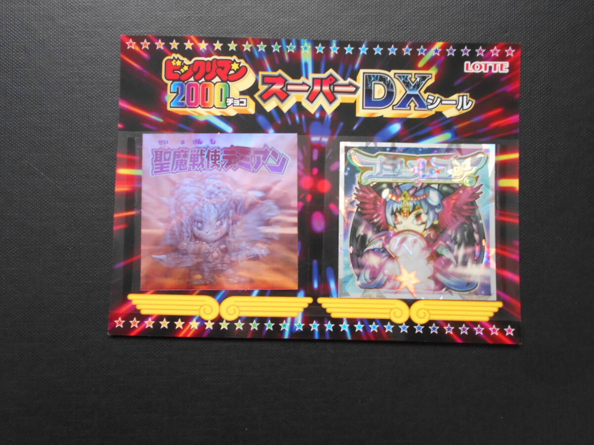 Yahoo!オークション -「ビックリマン2000 スーパーdx」の落札相場