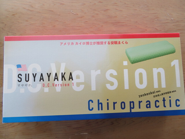 Yahoo!オークション -「すややか枕」の落札相場・落札価格