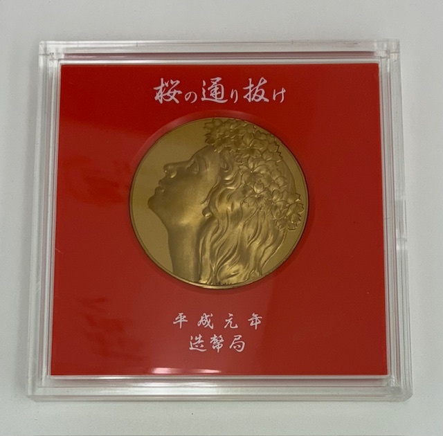 Yahoo!オークション -「桜の通り抜け記念メダル」(雑貨) の落札相場