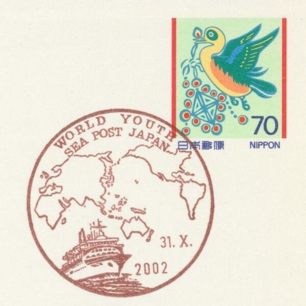 2026年最新】Yahoo!オークション -air mail(切手、はがき)の中古品