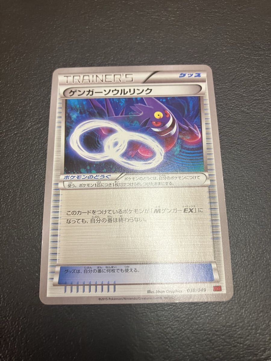 Yahoo!オークション -「ゲンガーソウルリンク」の落札相場・落札価格