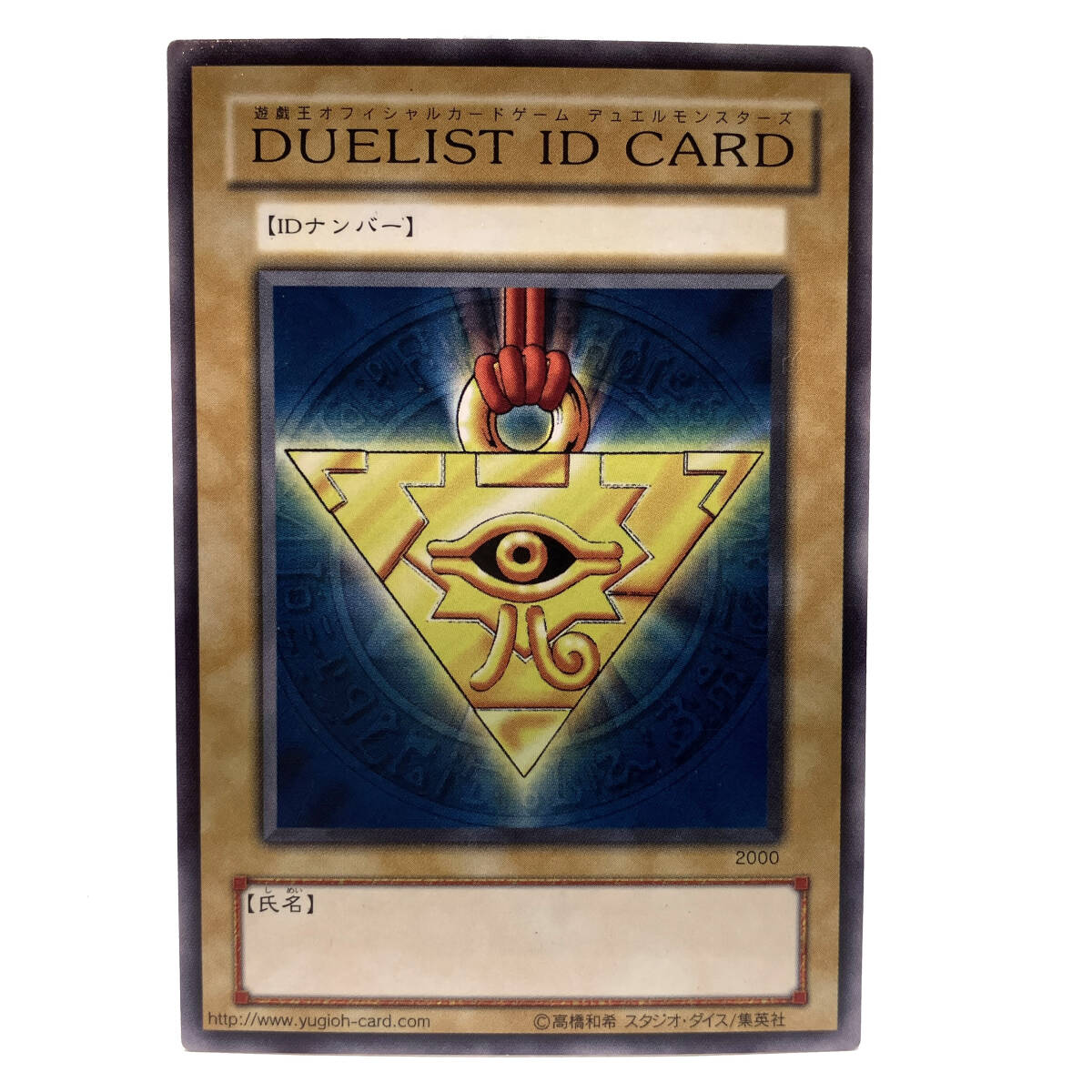 Yahoo!オークション -「duelist id card」の落札相場・落札価格