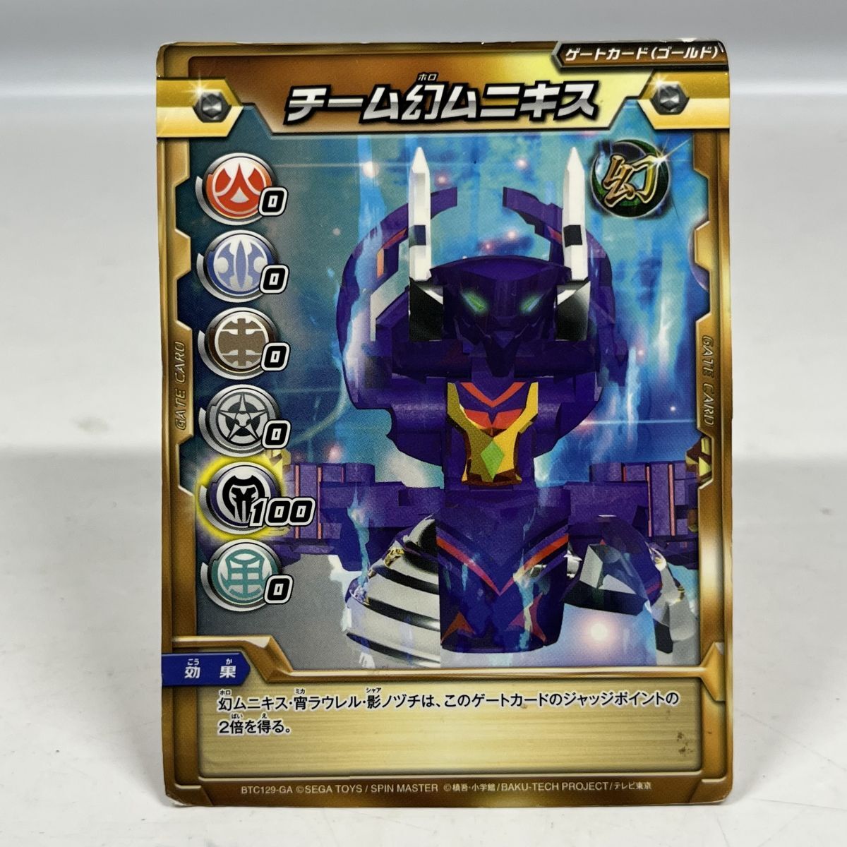 2026年最新】Yahoo!オークション -爆丸カードの中古品・新品・未使用品一覧