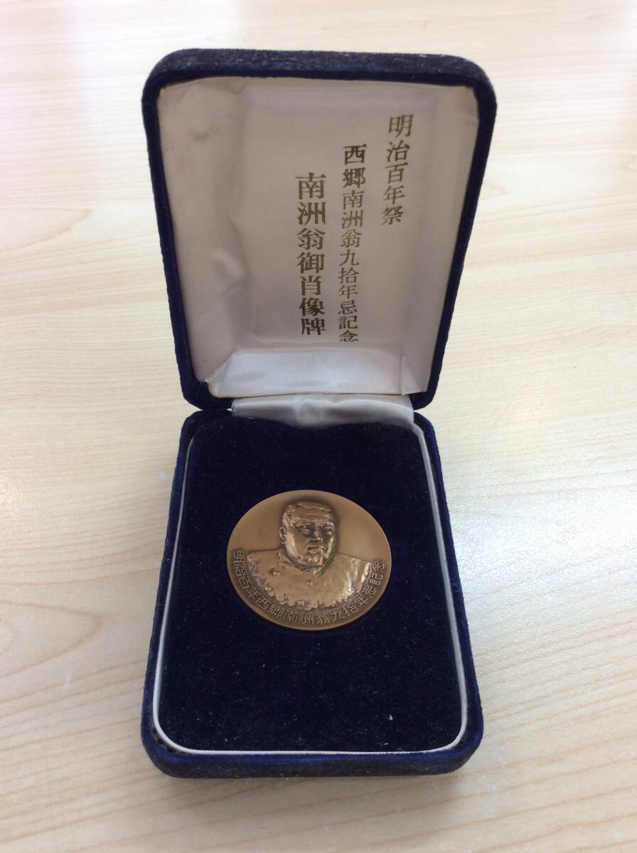 Yahoo!オークション -「明治百年 メダル」の落札相場・落札価格