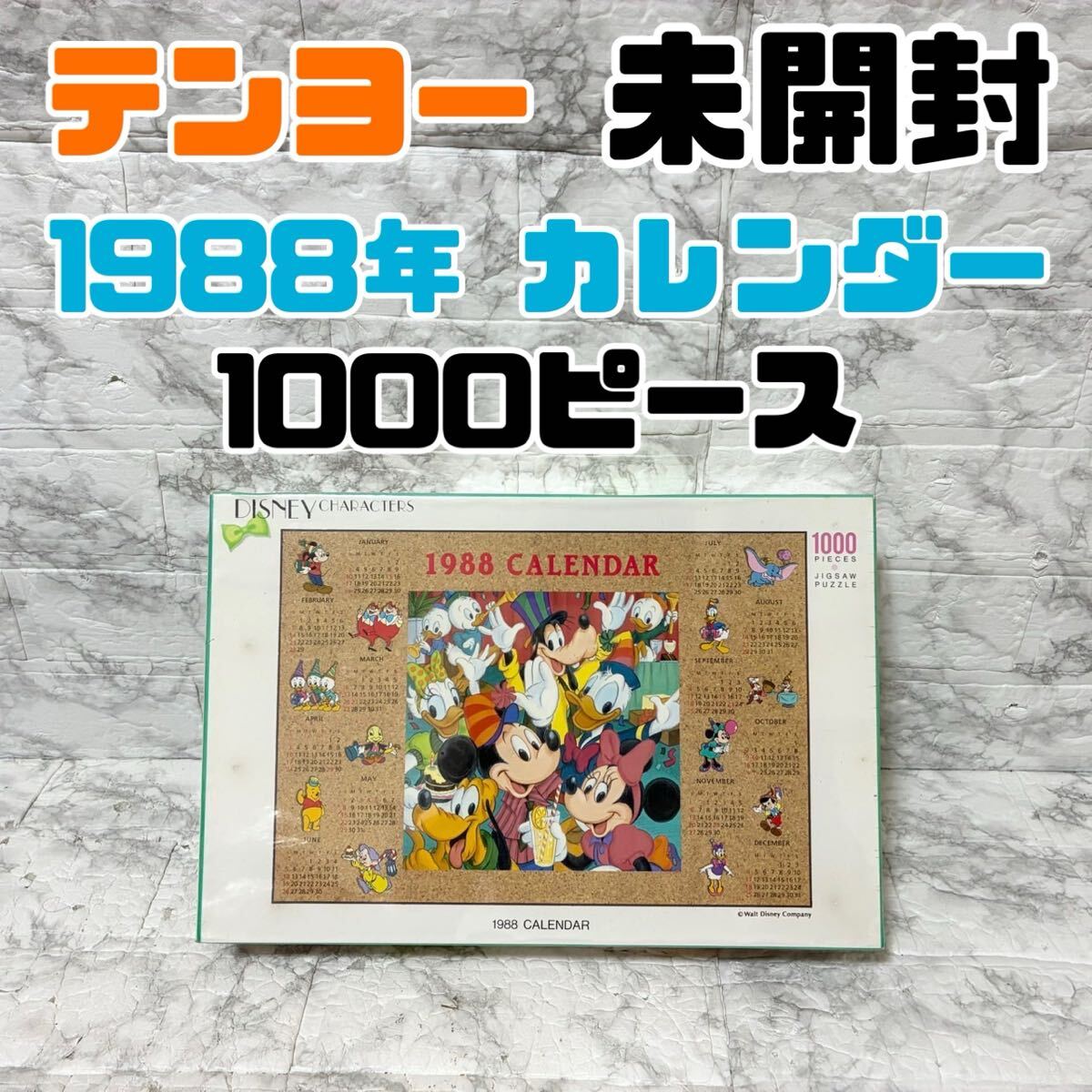 Yahoo!オークション -「カレンダー 年」(ジグソーパズル) (パズル)の