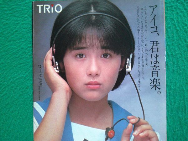 Yahoo!オークション -「kenwood 富田靖子」の落札相場・落札価格