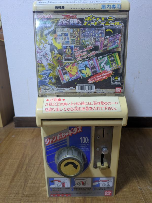 Yahoo!オークション -「カードダス 筐体」(アーケードゲーム) (ゲーム