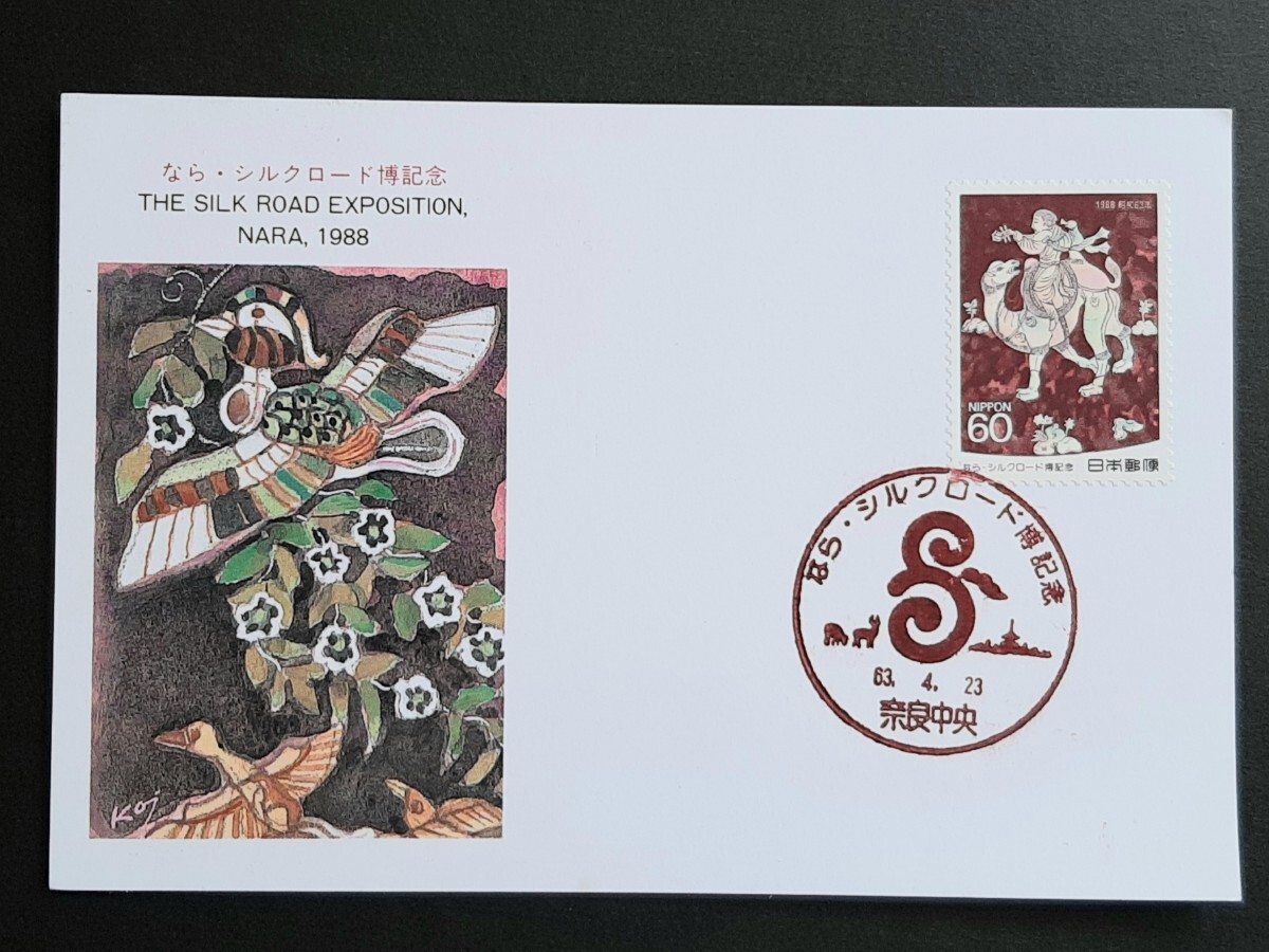 なら・シルクロード博記念 1988 メダル Yahoo!オークション -「シルク