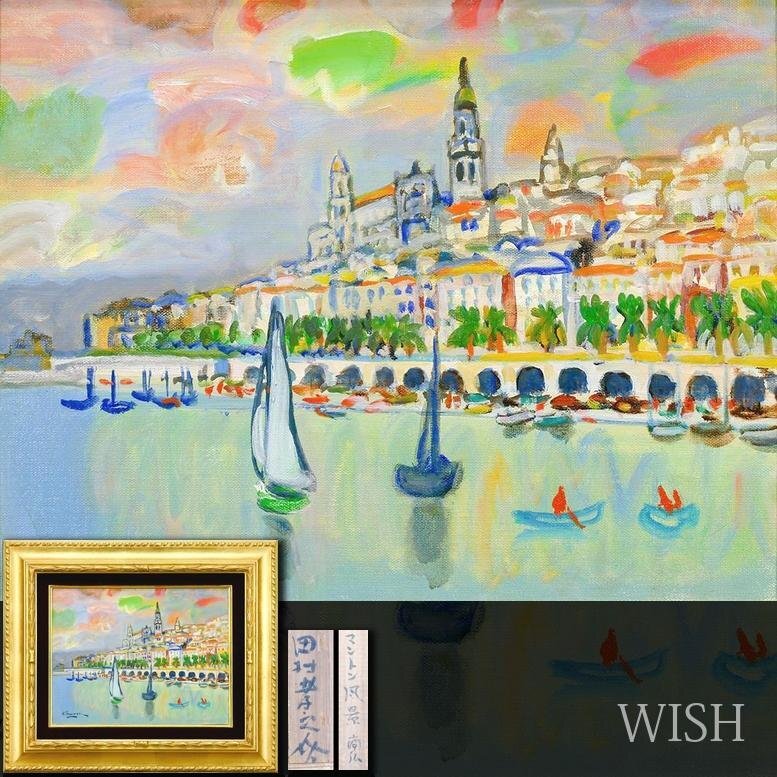 Yahoo!オークション -「田村孝之介」(自然、風景画) (油彩)の落札相場