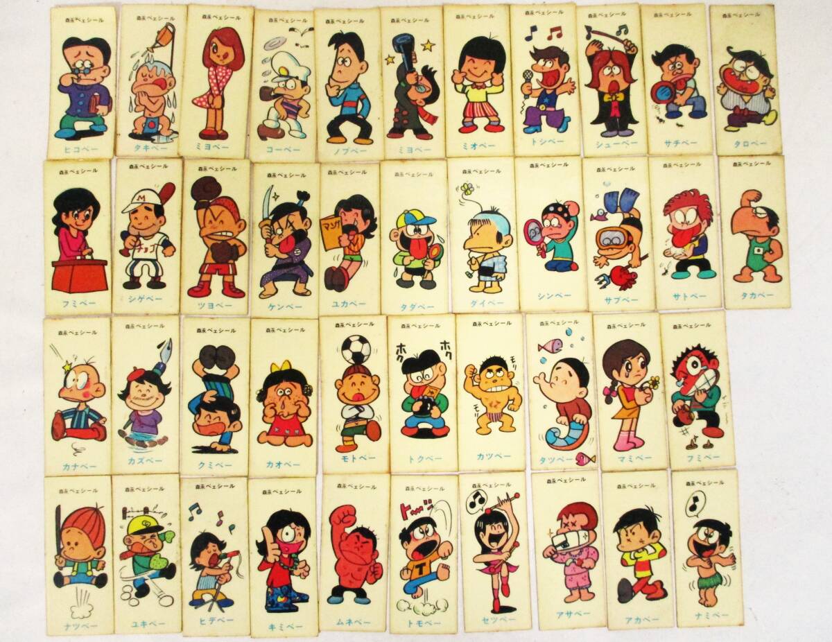 Yahoo!オークション -「森永ベェシール」の落札相場・落札価格