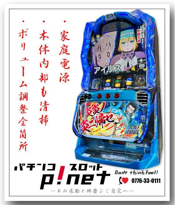 Yahoo!オークション -「炎炎ノ消防隊 スマスロ」の落札相場・落札価格