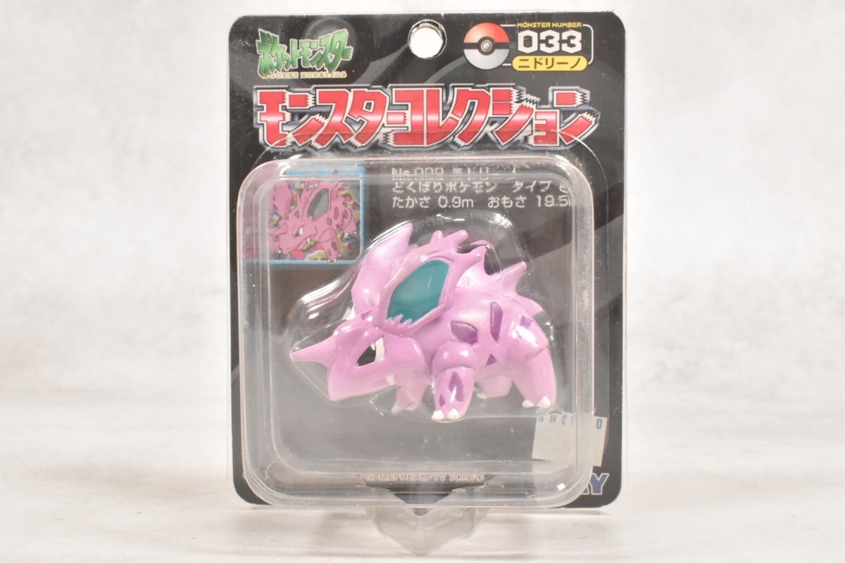 Yahoo!オークション -「モンコレ ニドリーノ」の落札相場・落札価格