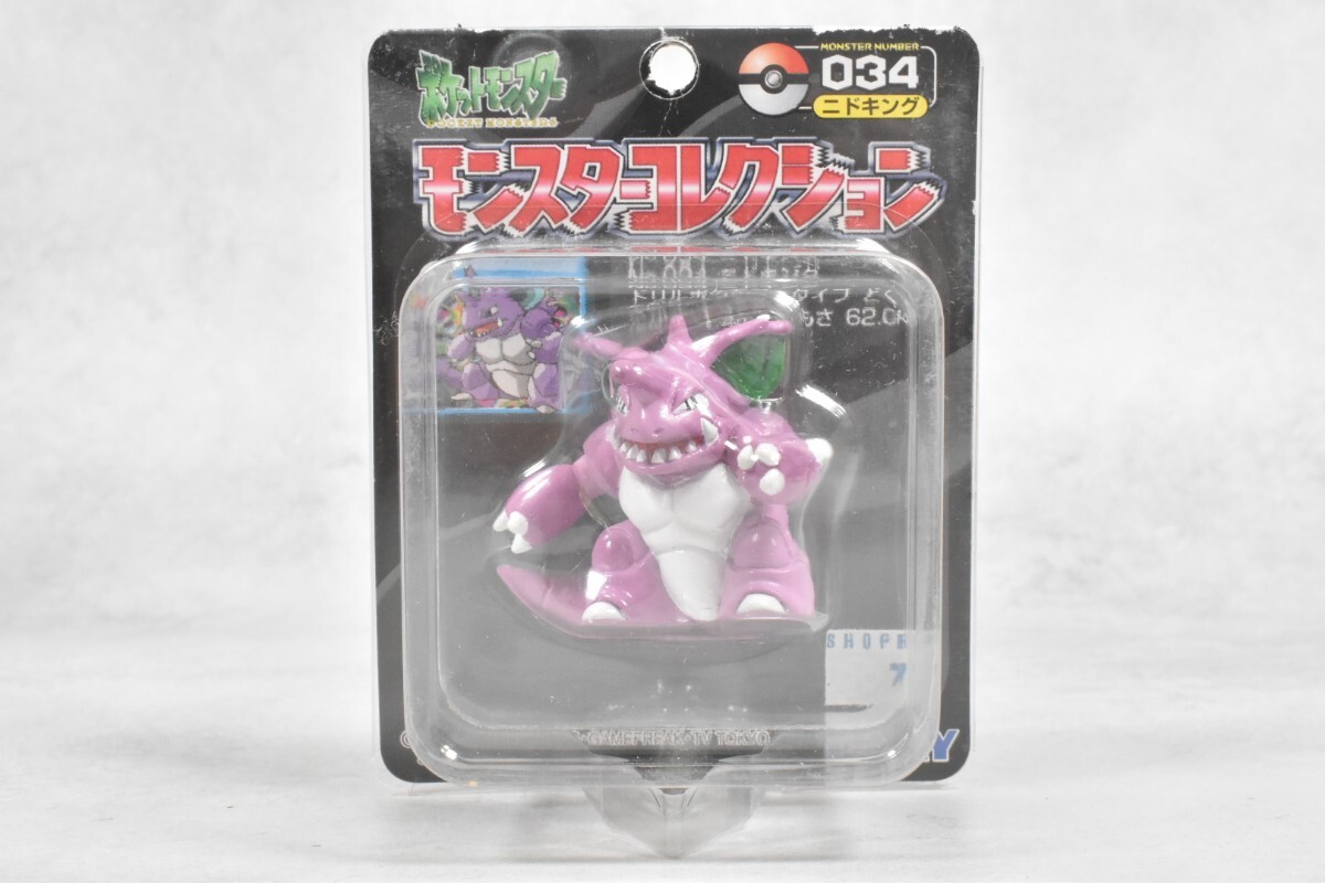 Yahoo!オークション -「モンコレ ニドキング」の落札相場・落札価格