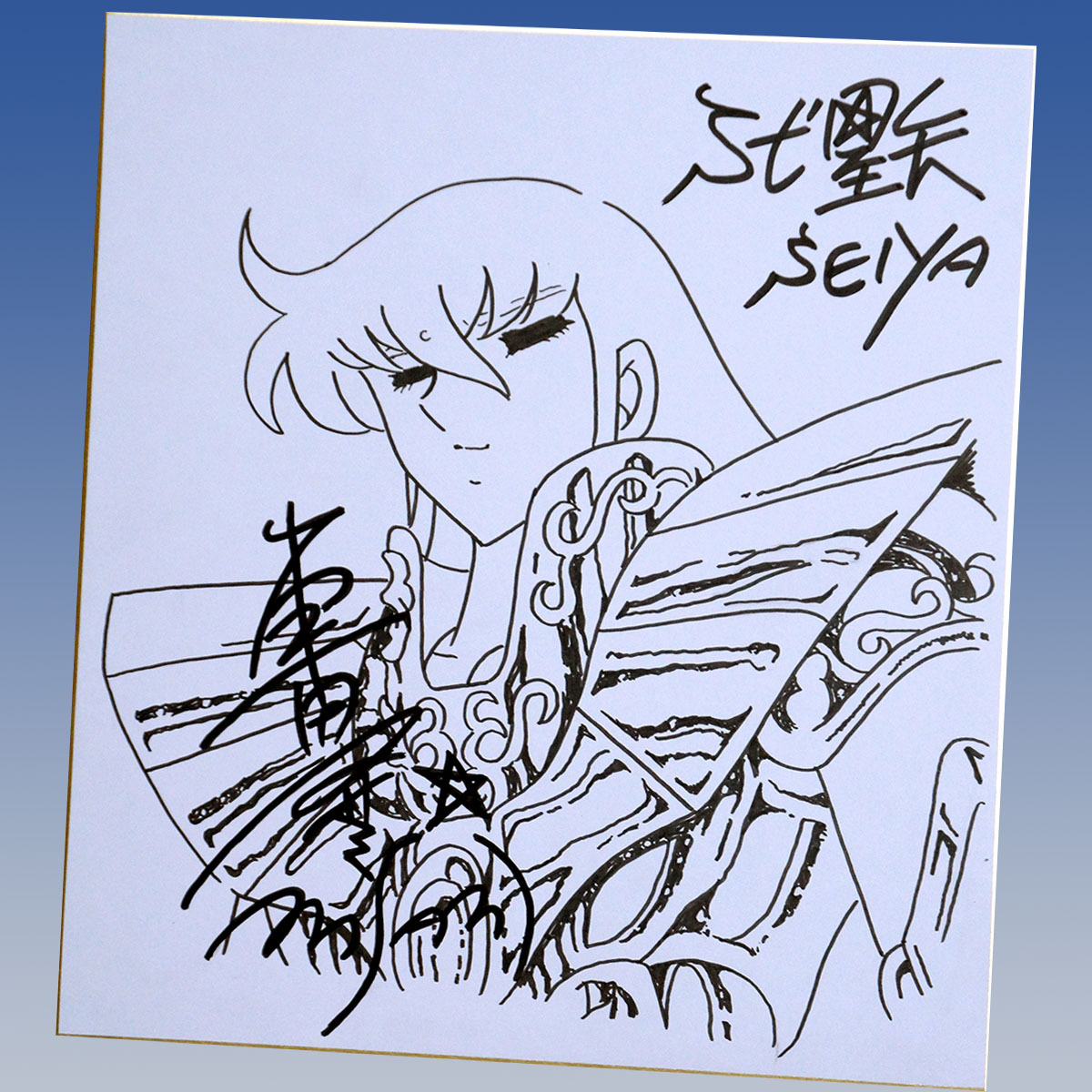 Yahoo!オークション -「車田正美 サイン」(サイン、直筆画) の落札相場