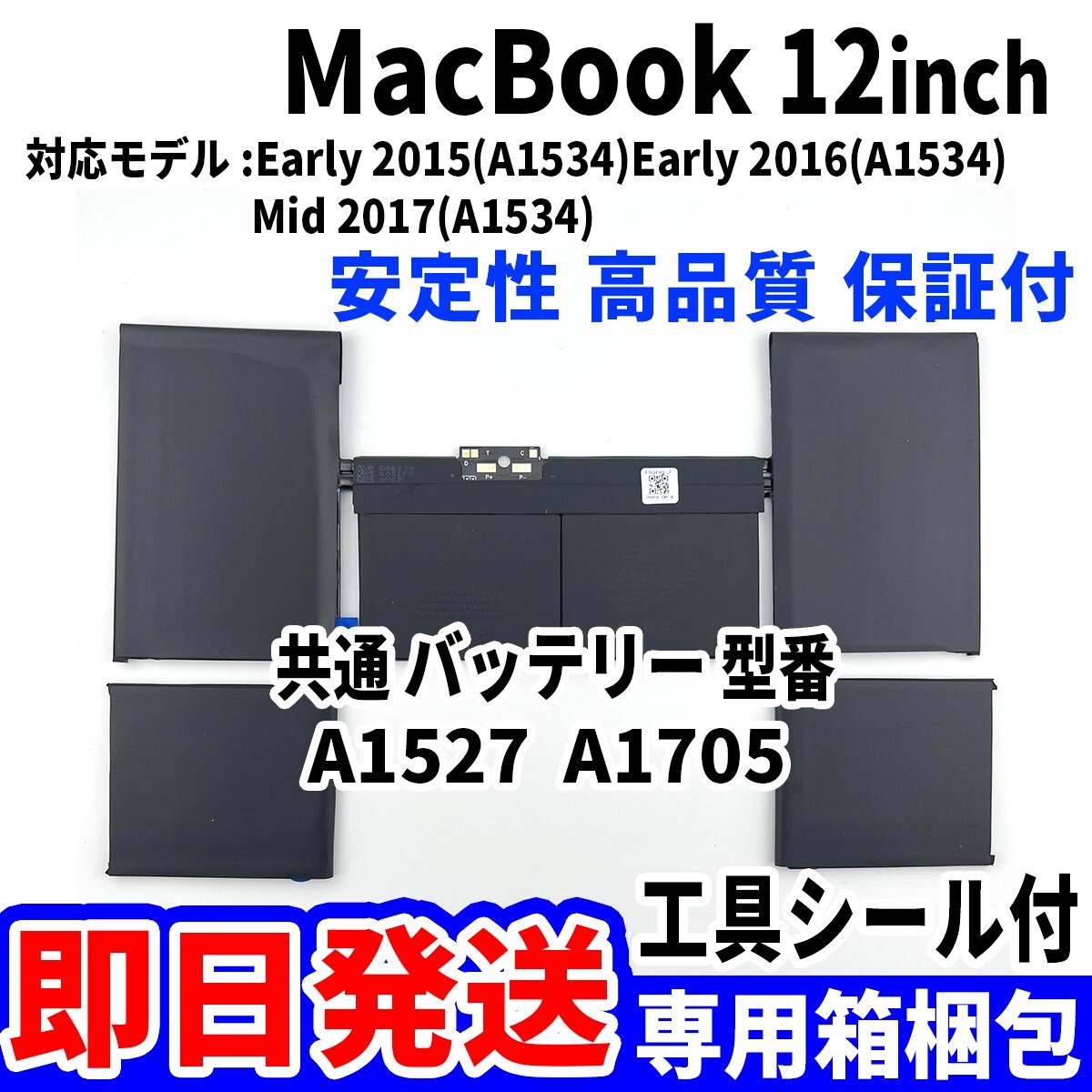Yahoo!オークション -「macbook 12 バッテリー」の落札相場・落札価格