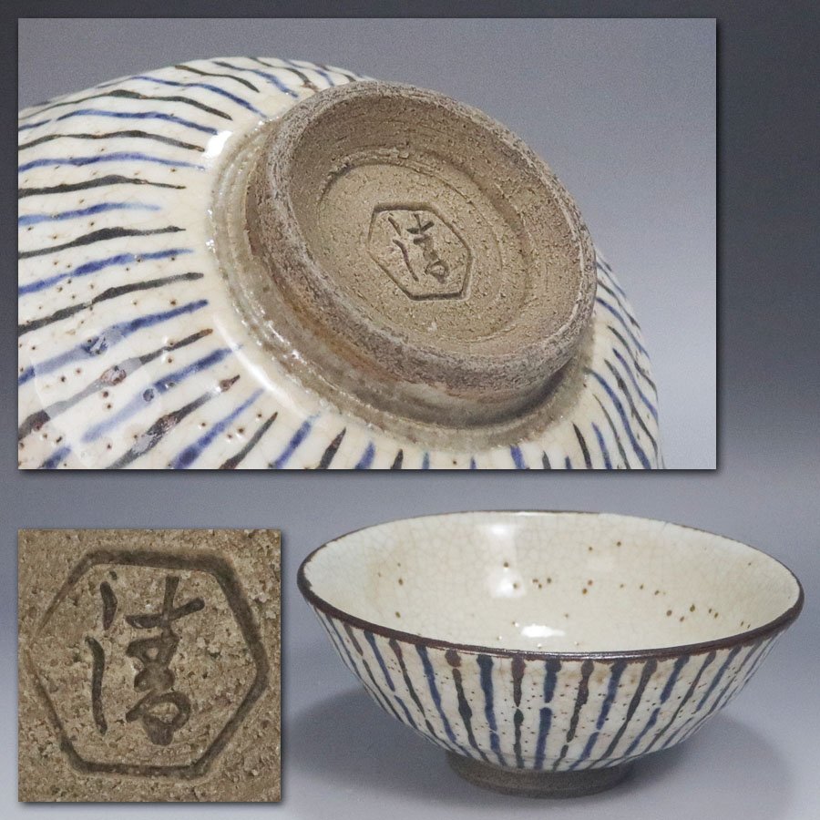 Yahoo!オークション -「四代清水六兵衛」の落札相場・落札価格